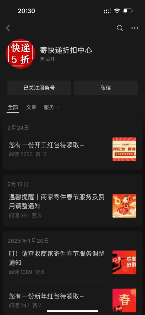 图片[4]-超省寄快递折扣平台，建议收藏-江雨辰频道-分享创业项目、副业教程、实用工具